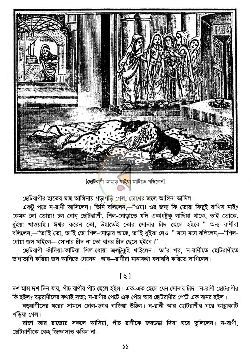 পাতা 6