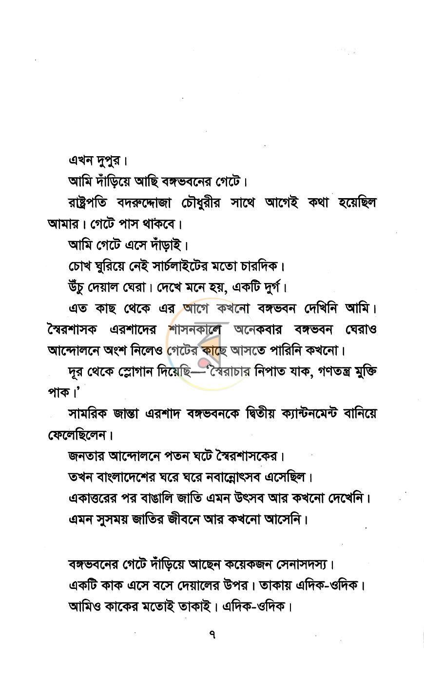 পাতা 3