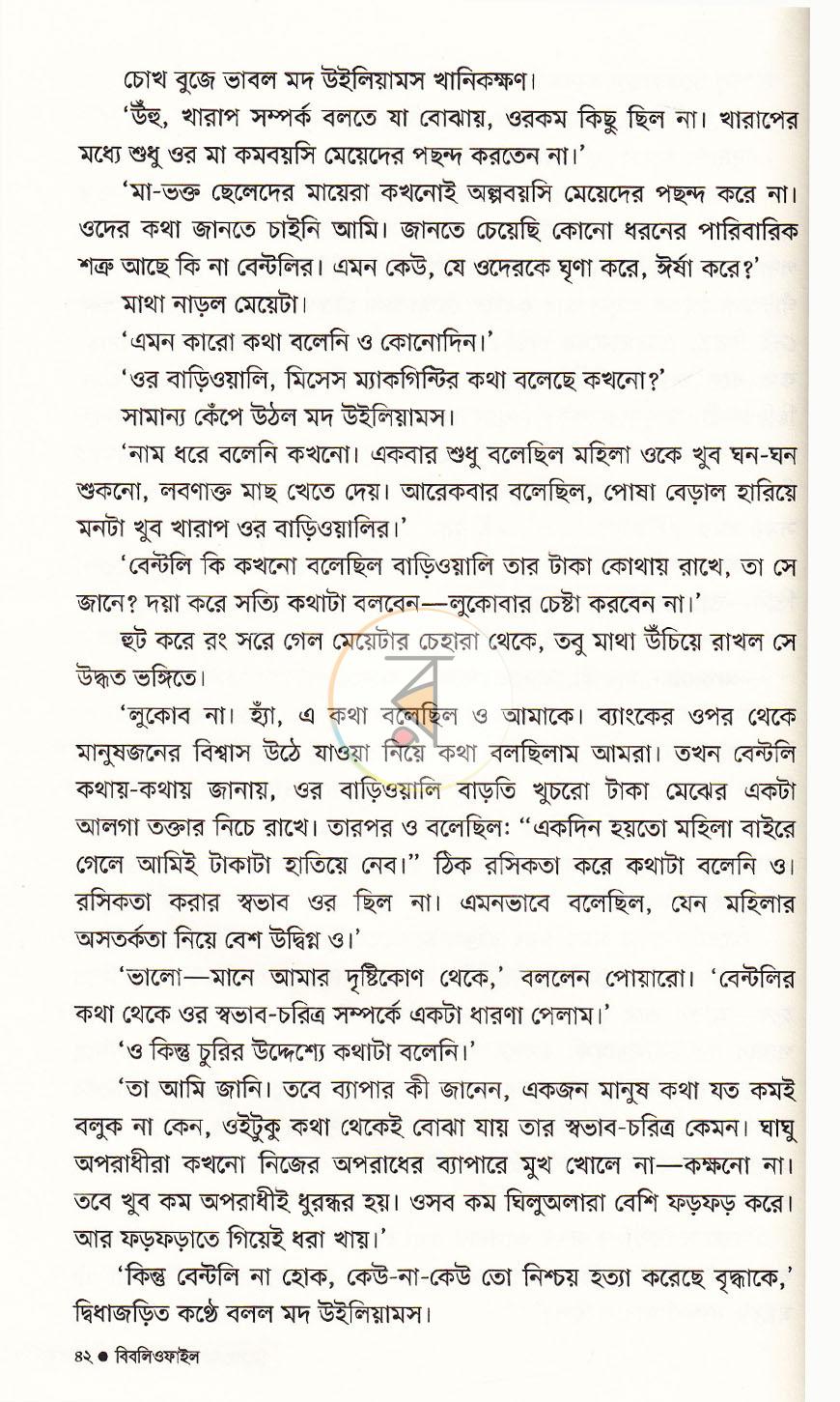 পাতা 18