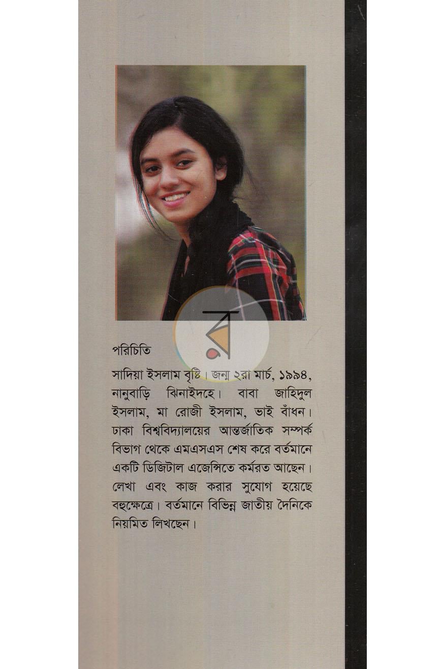 পাতা 10