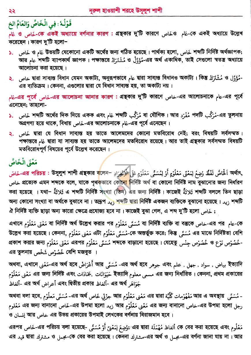 পাতা 15