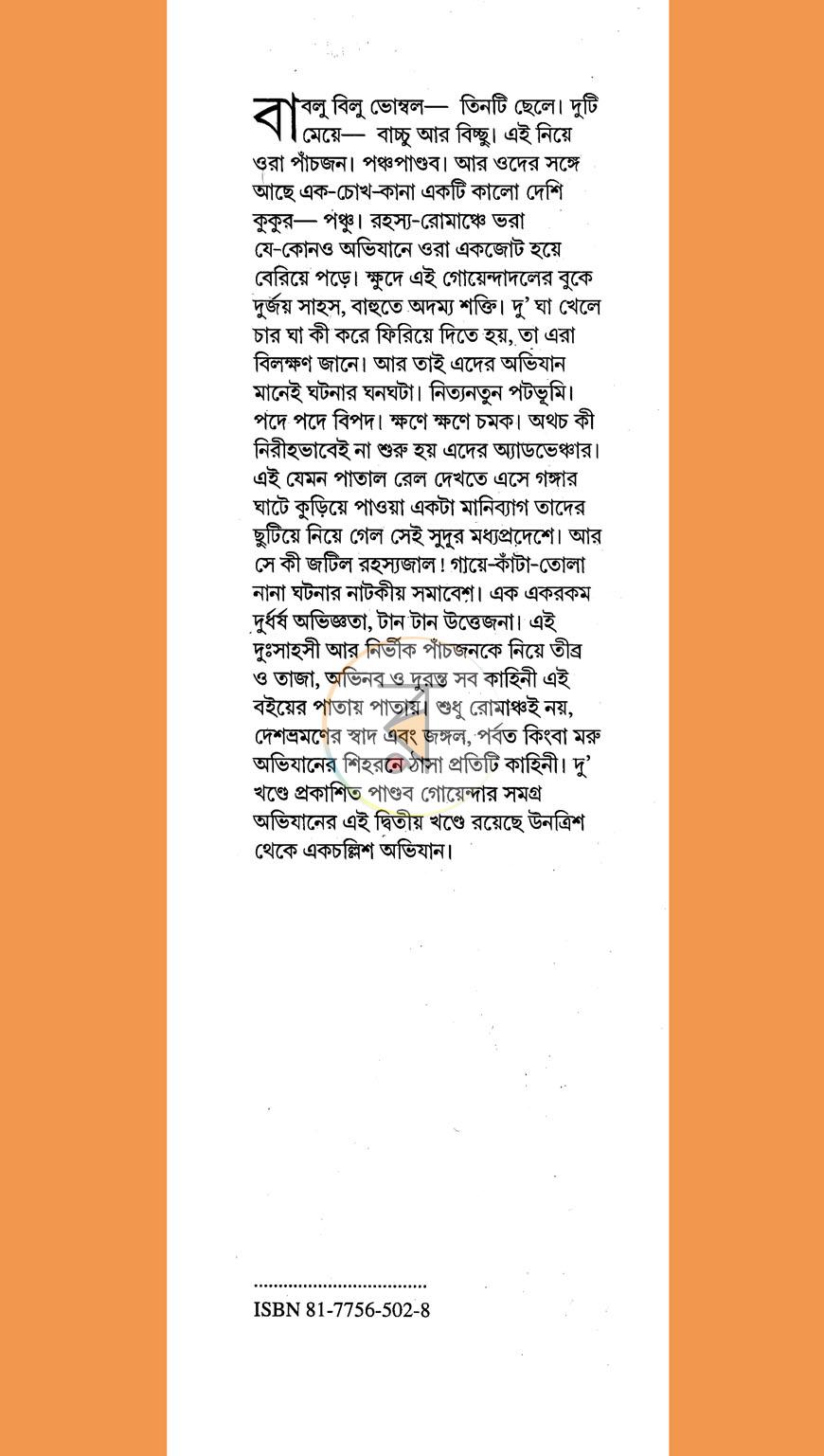 পাতা 1