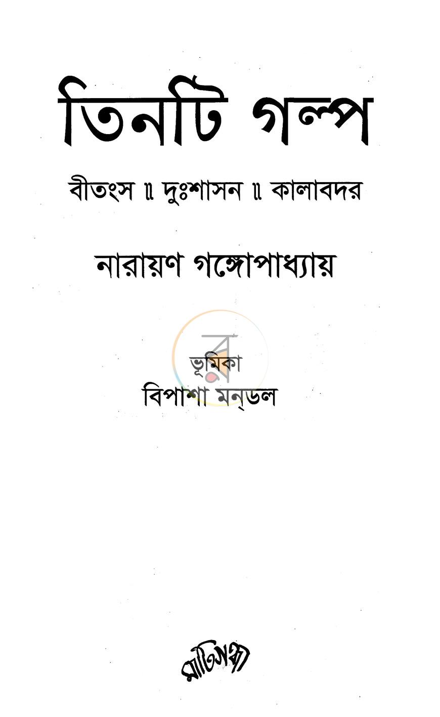 পাতা 1