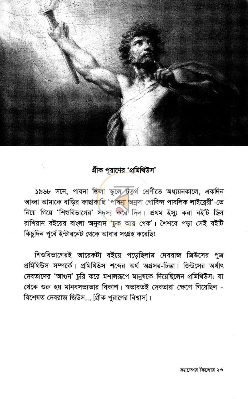 পাতা 3