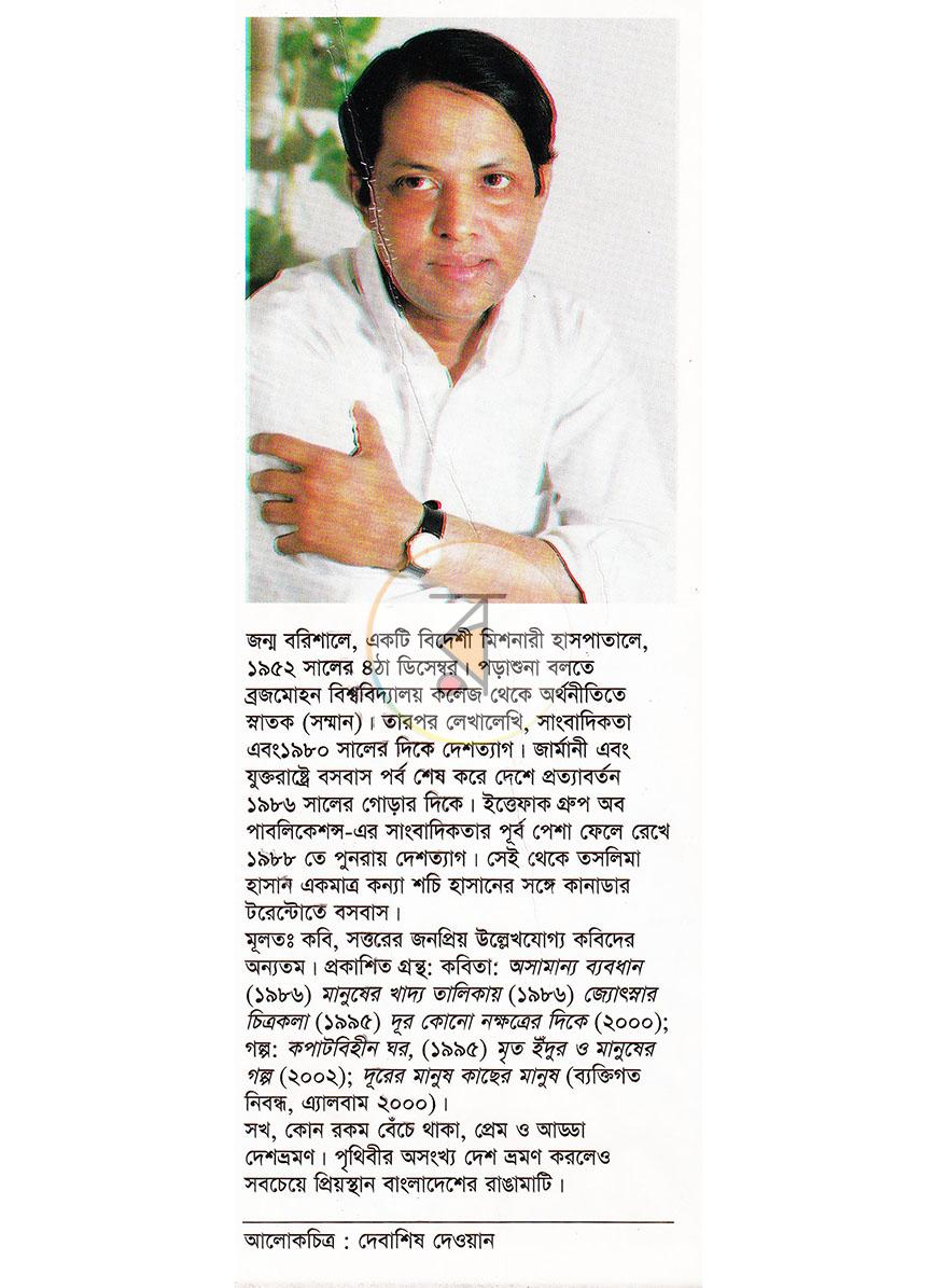 পাতা 13