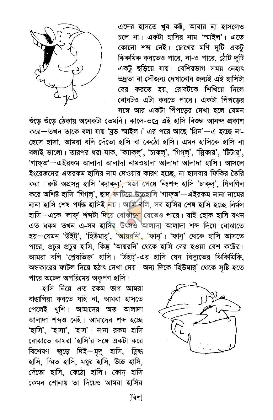 পাতা 10