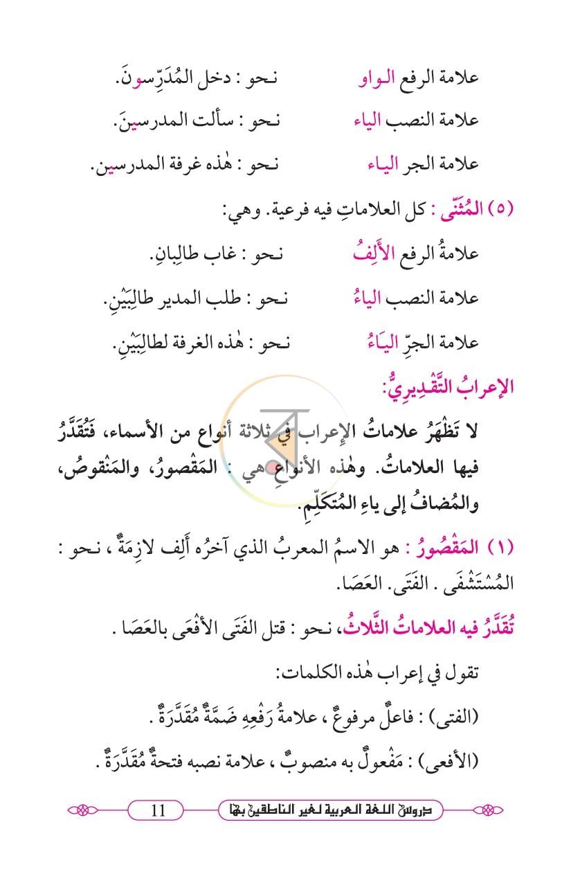 পাতা 7