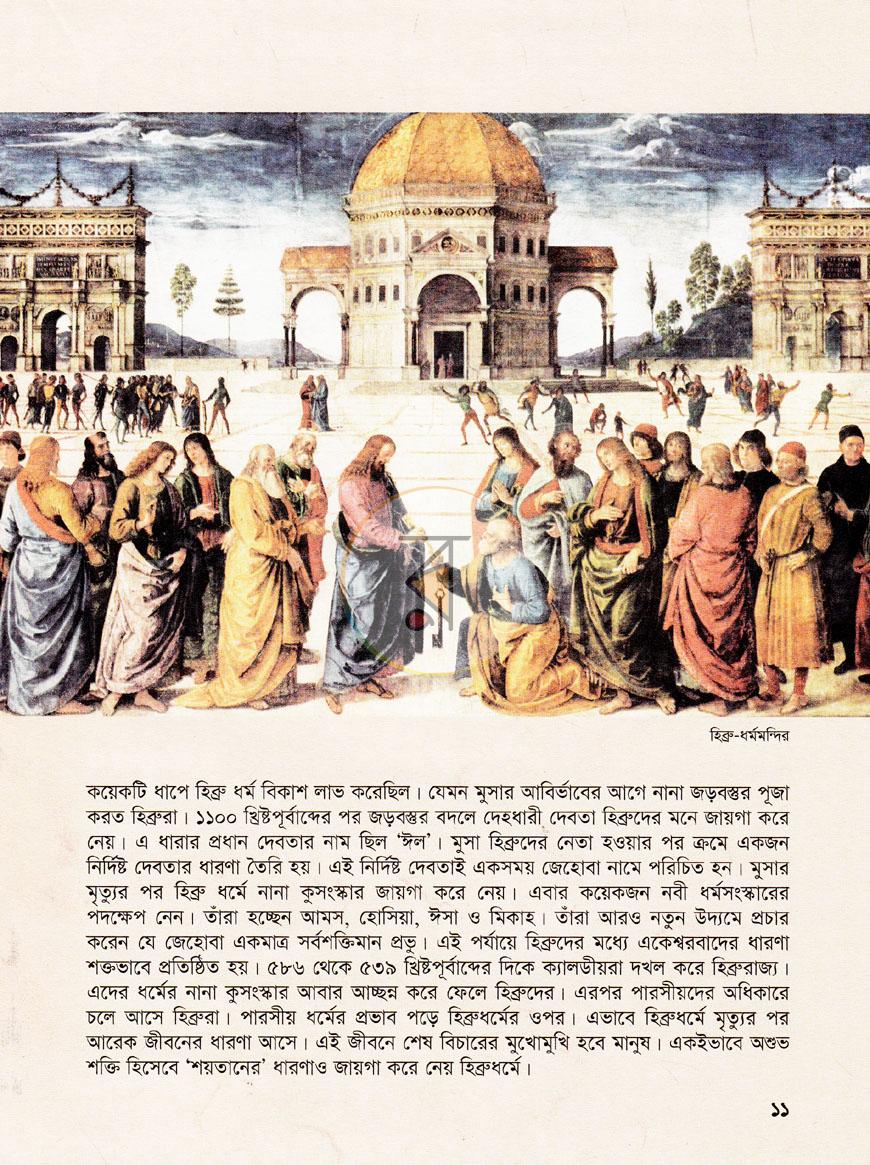 পাতা 7