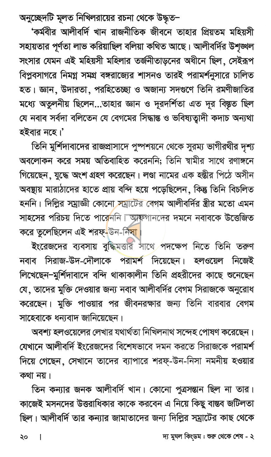 পাতা 10