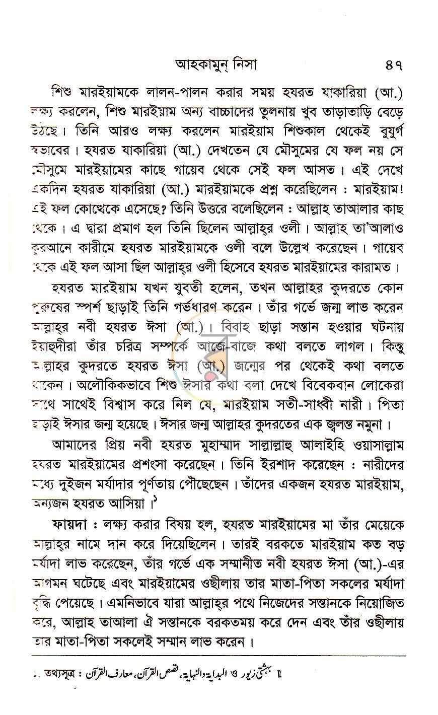 পাতা 14