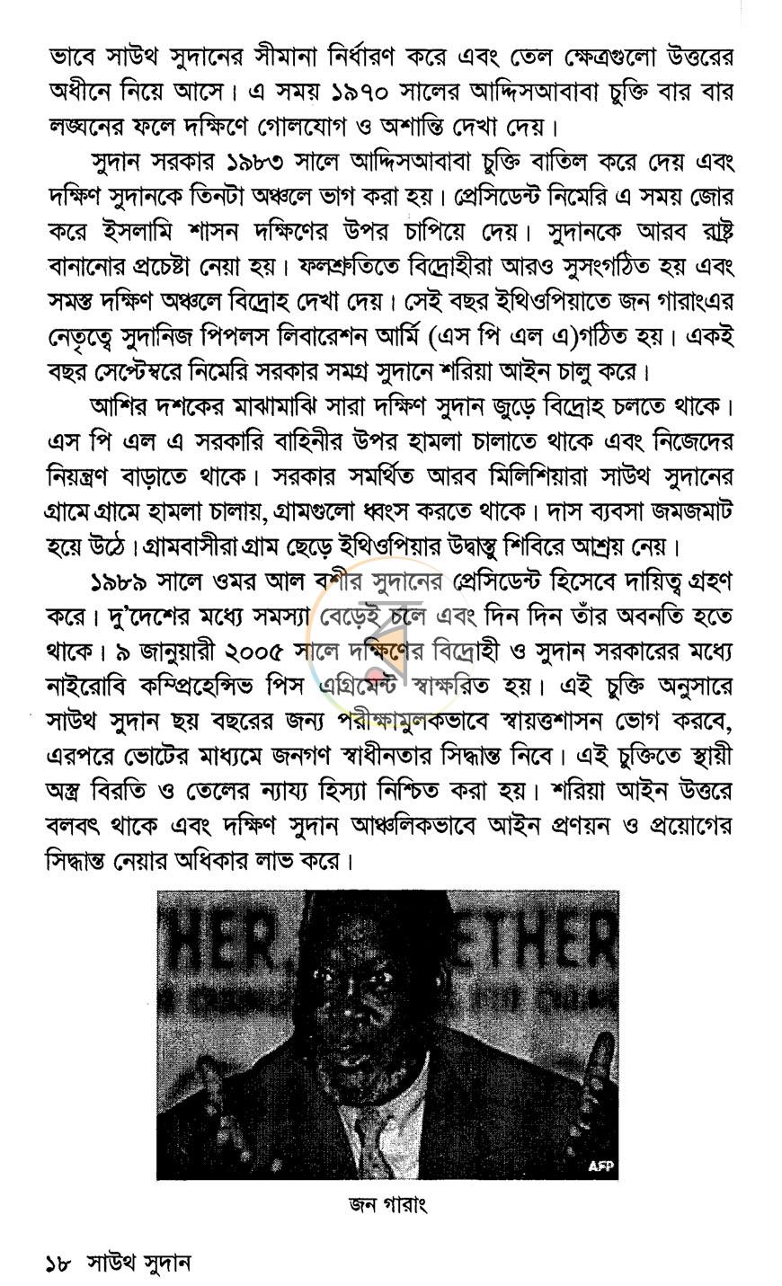 পাতা 11