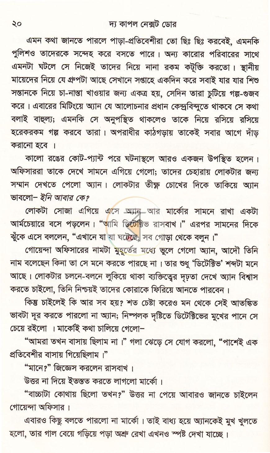 পাতা 12