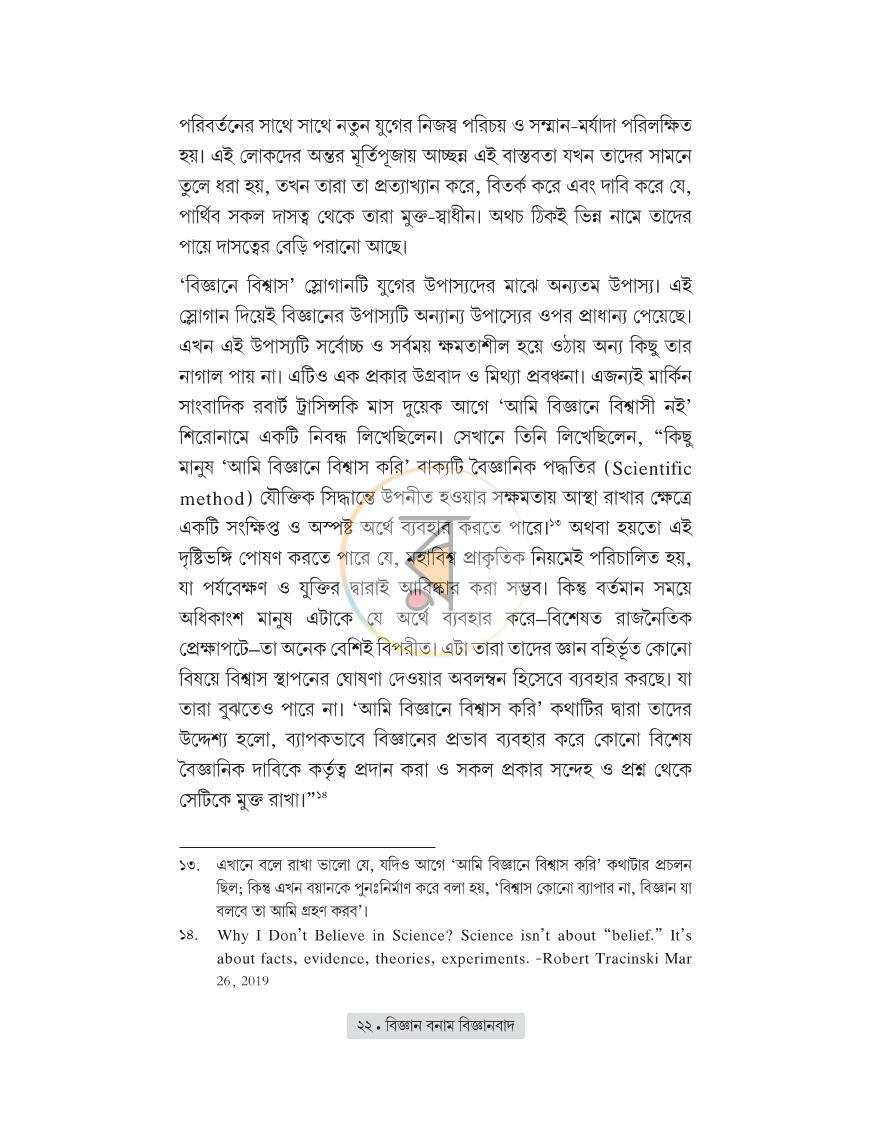 পাতা 15