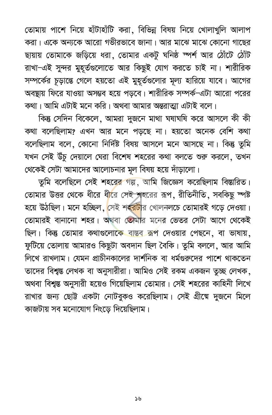 পাতা 15