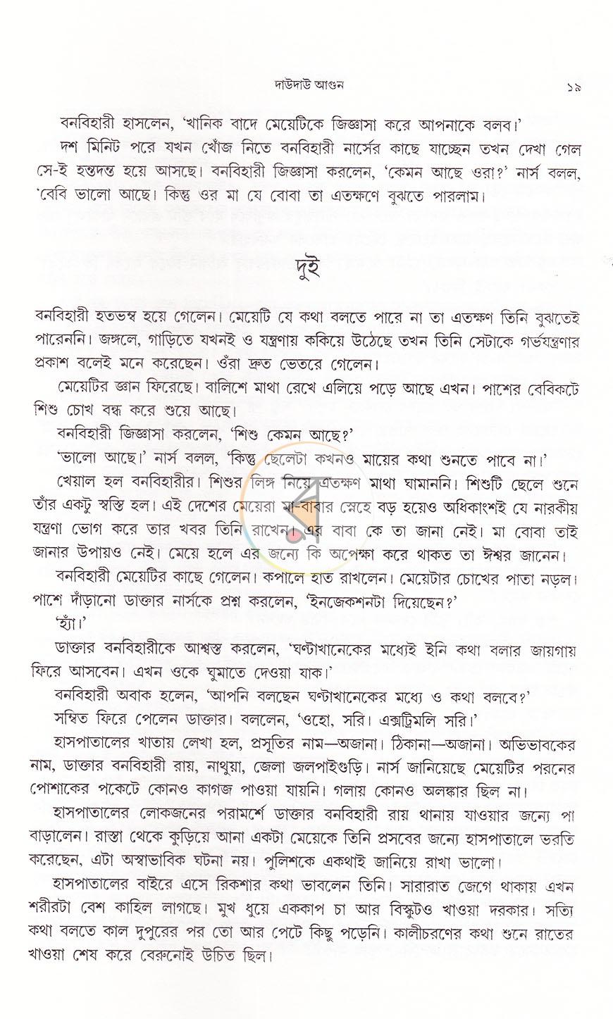 পাতা 14