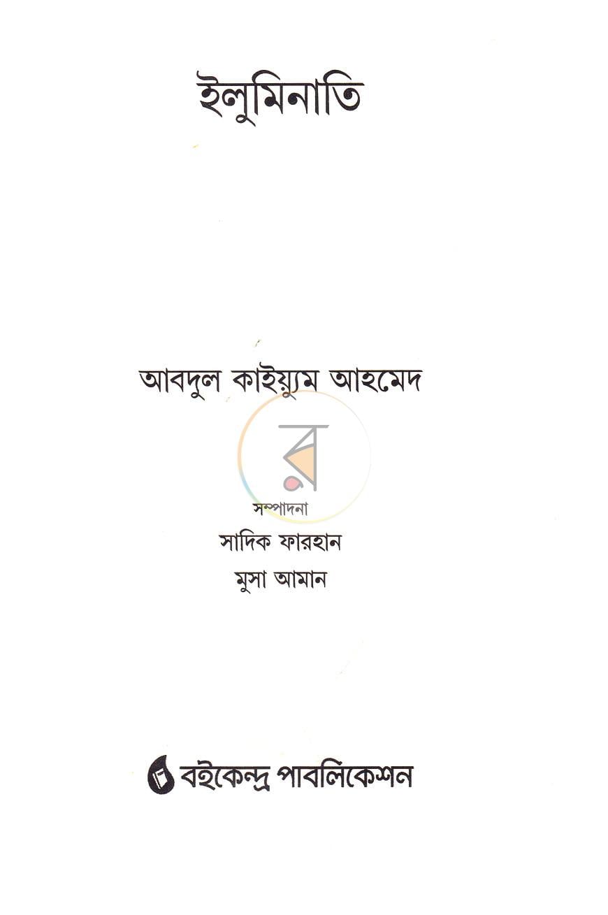 পাতা 1
