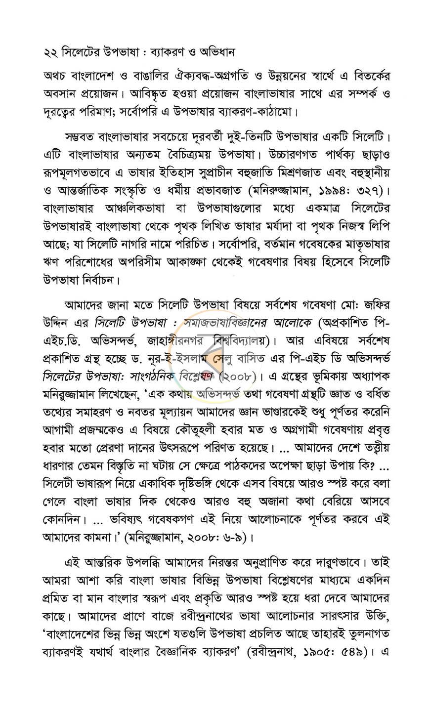 পাতা 7
