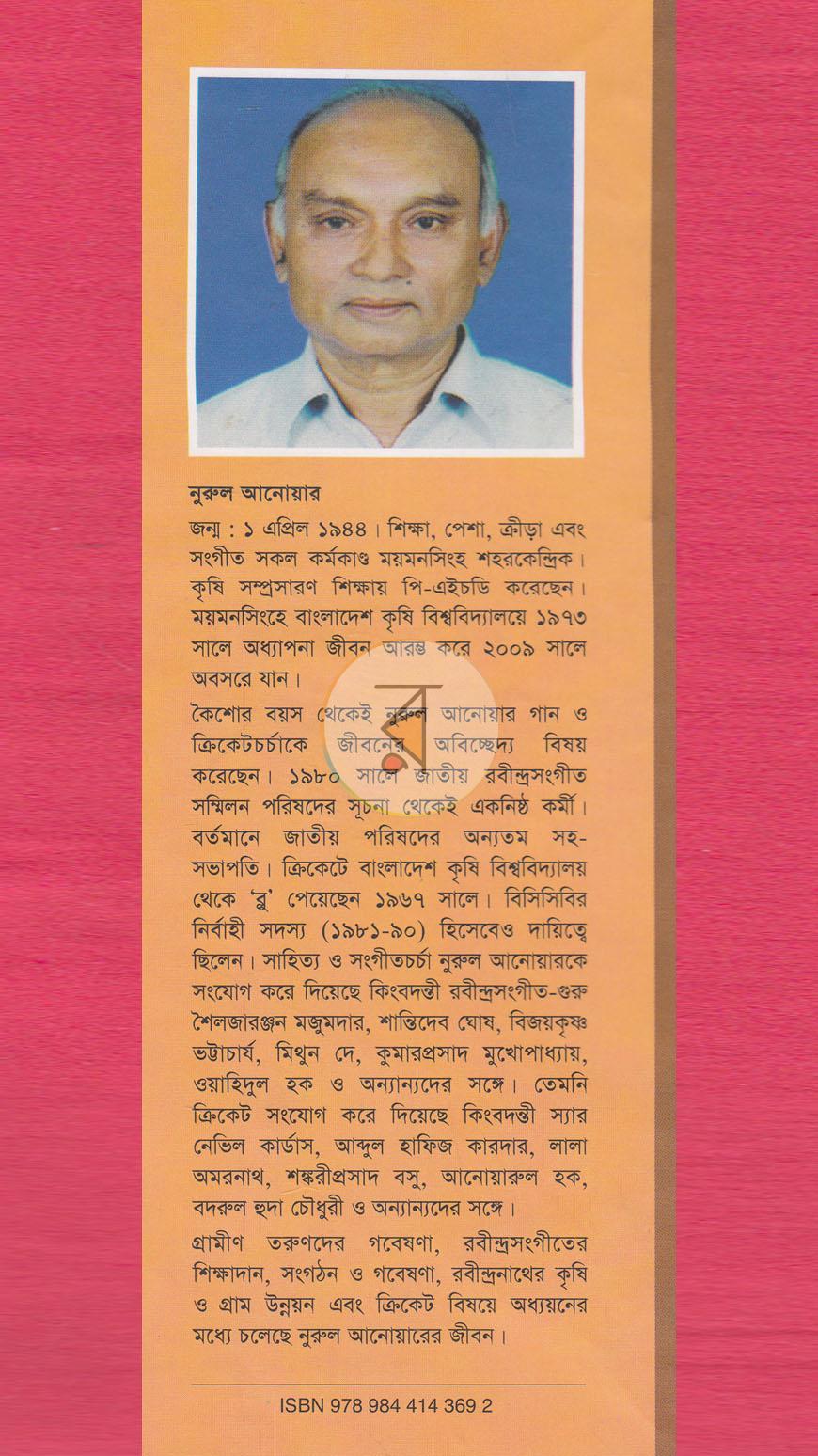 পাতা 13