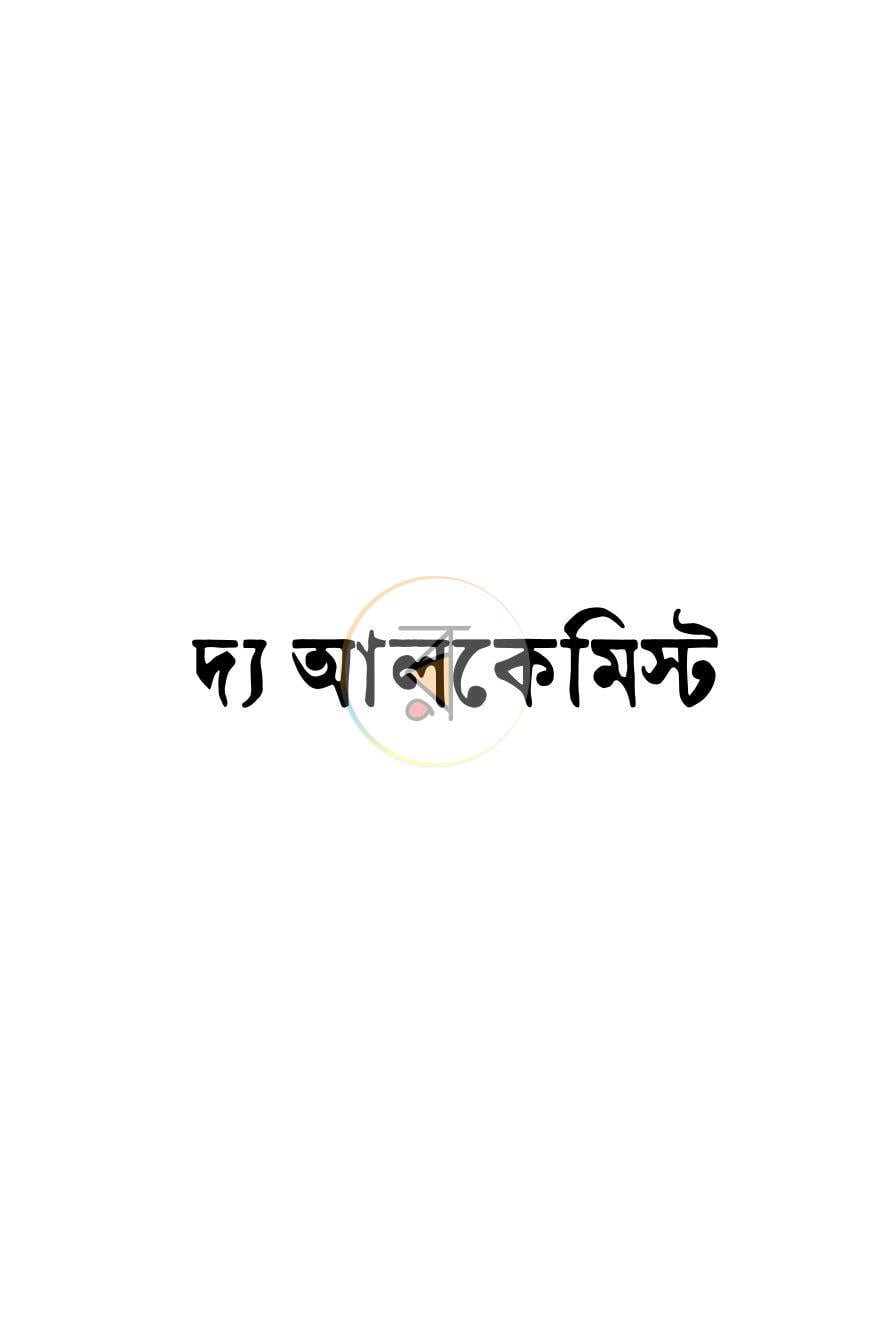 পাতা 1