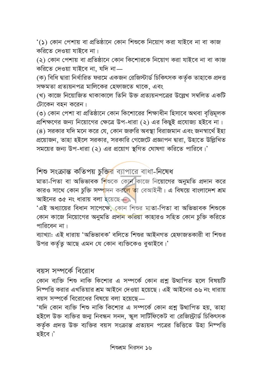 পাতা 11