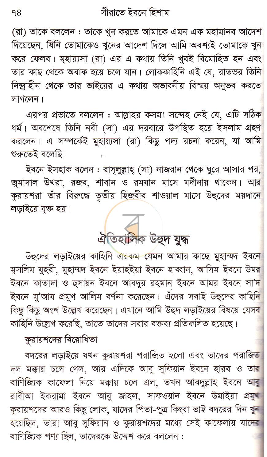 পাতা 43
