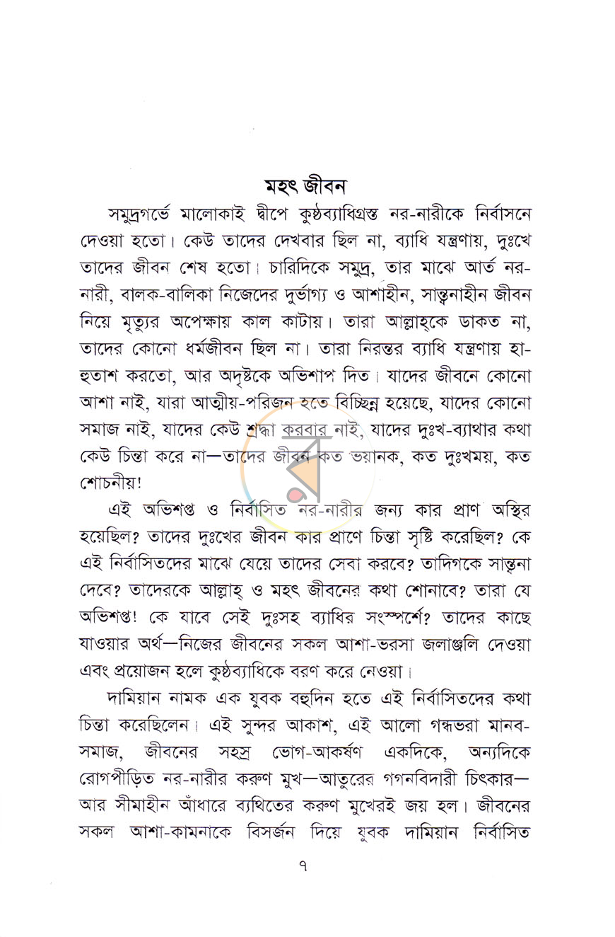 পাতা 3