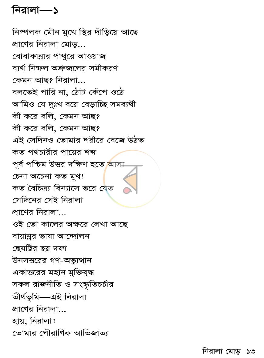 পাতা 4