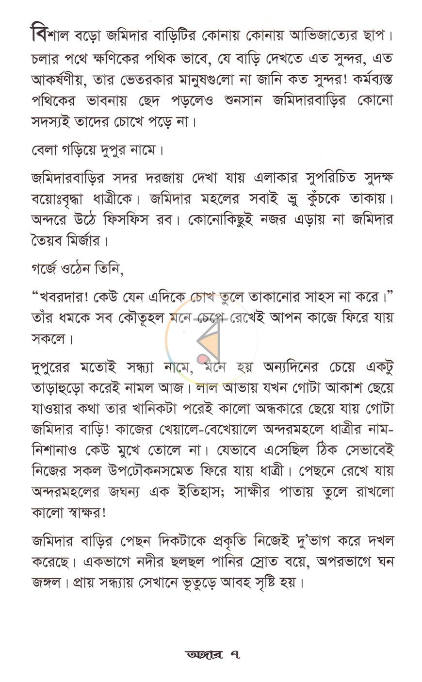 পাতা 4