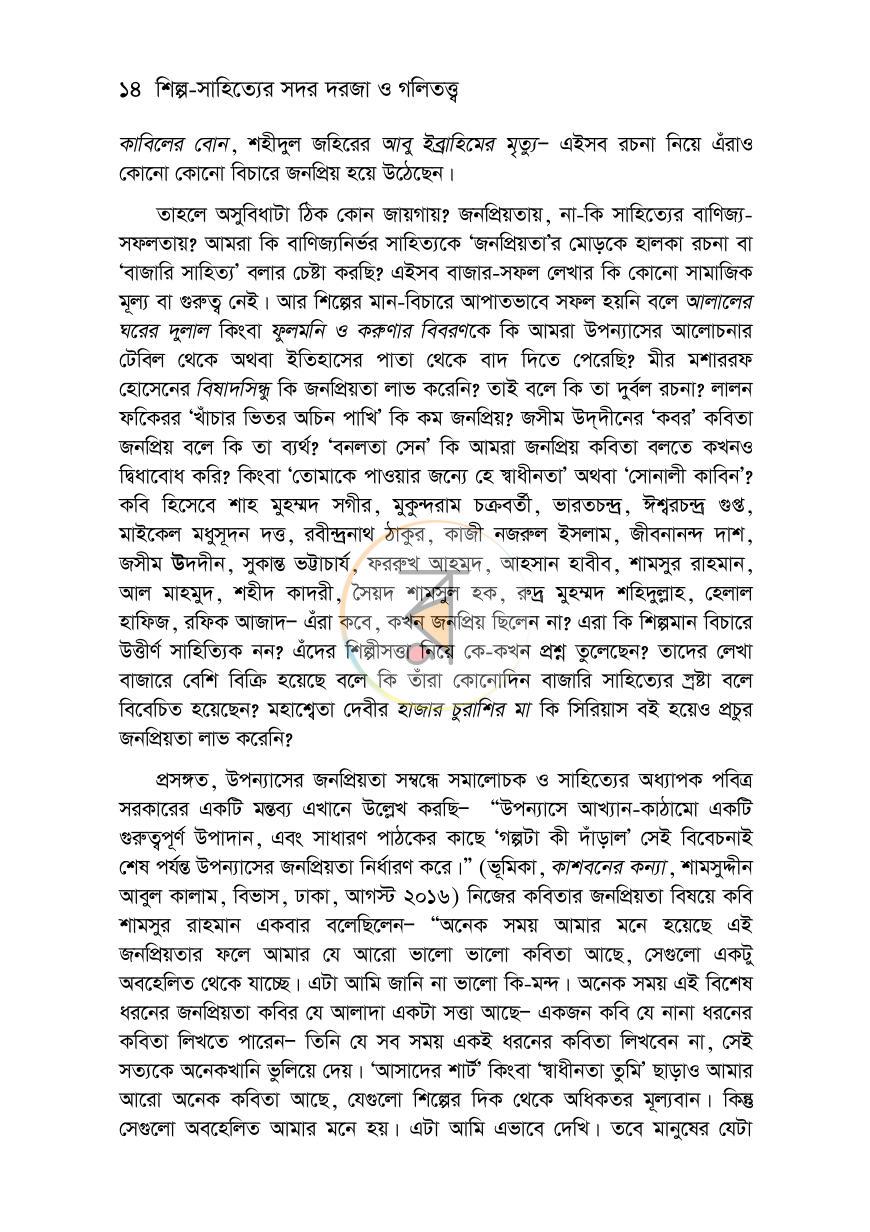 পাতা 10