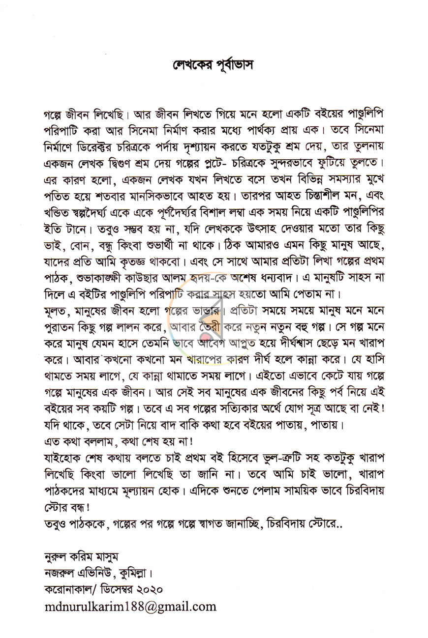 পাতা 3