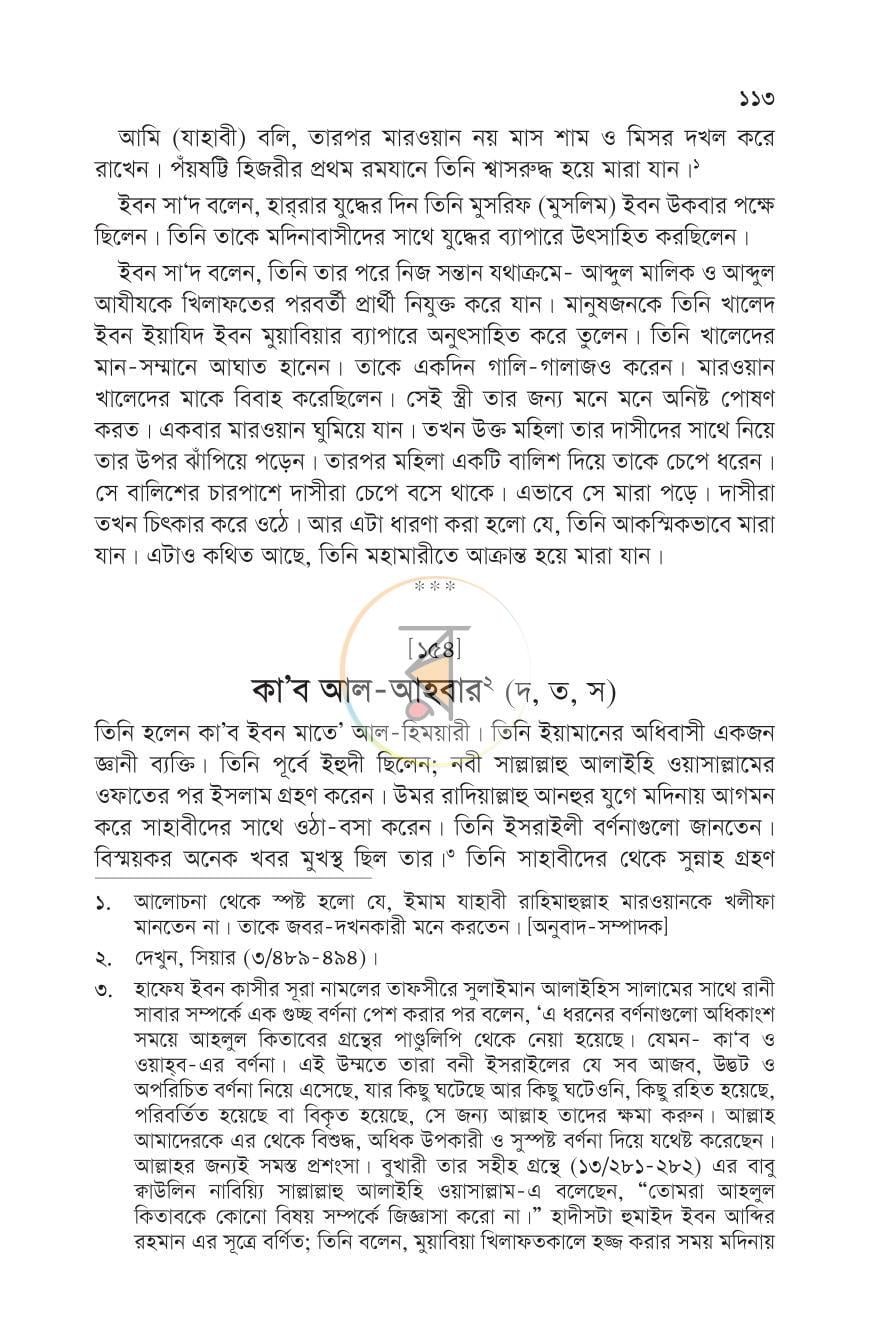 পাতা 15