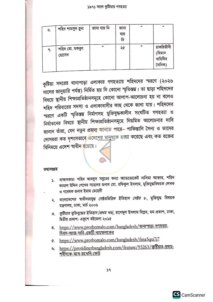 পাতা 10