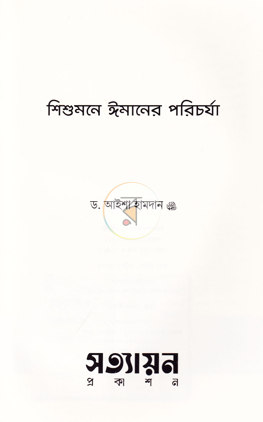 পাতা 1
