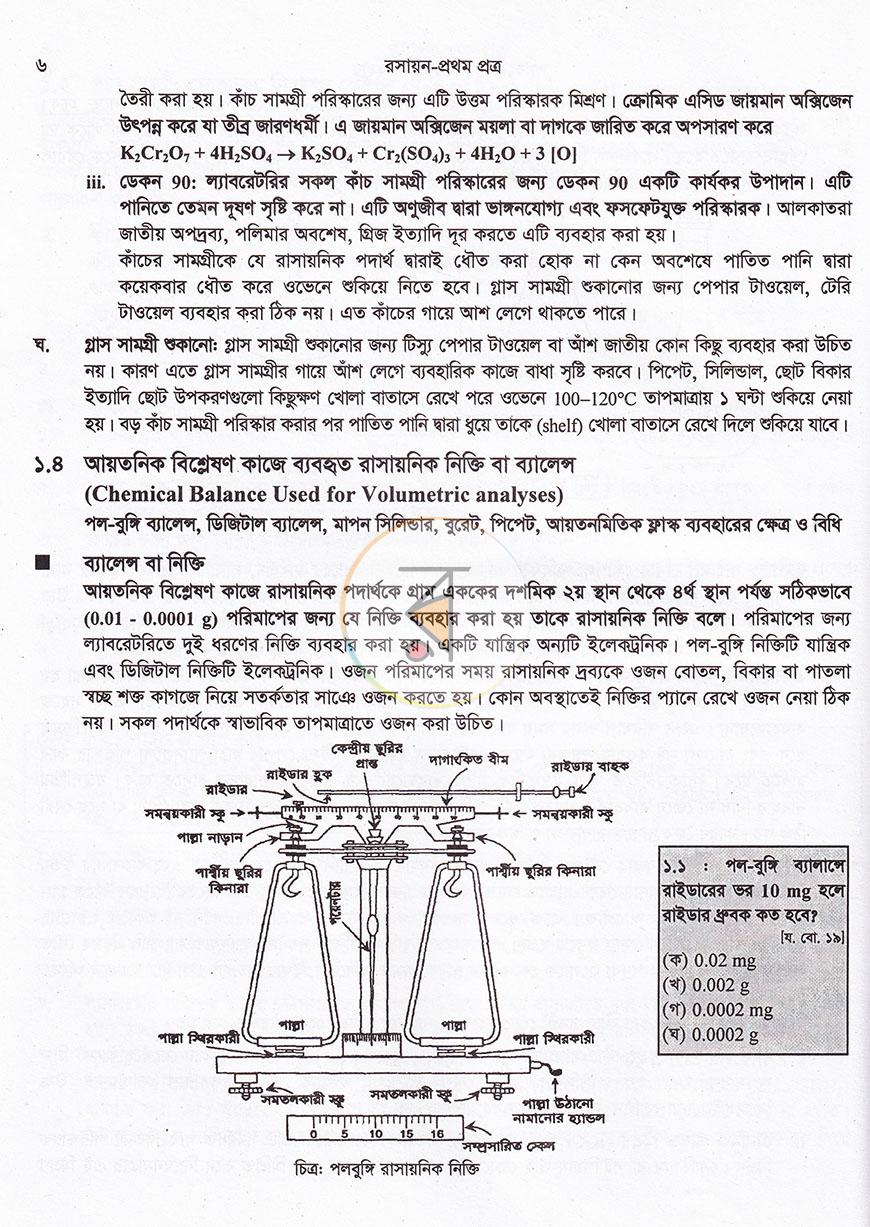 পাতা 12