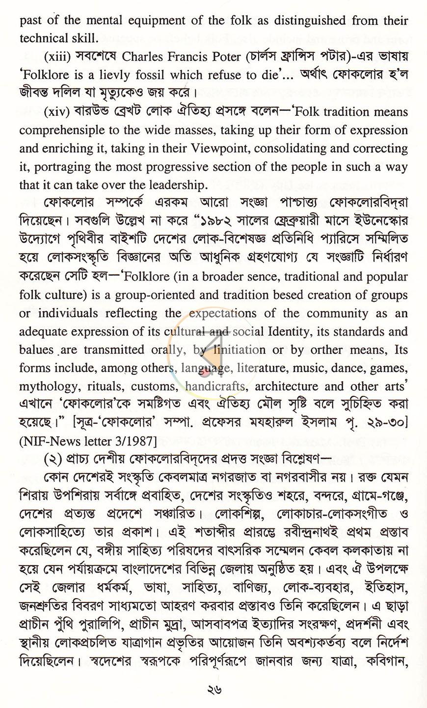 পাতা 12