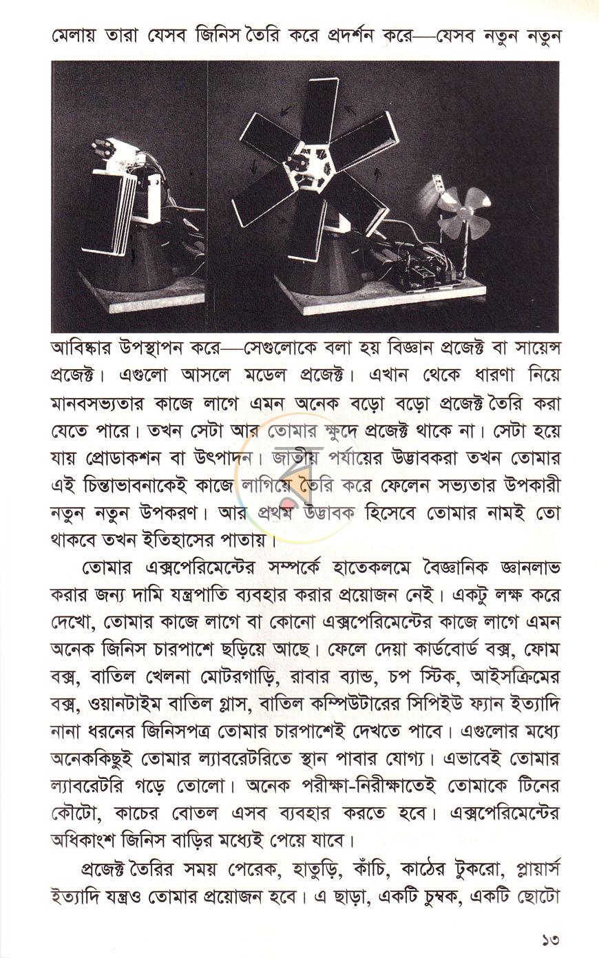 পাতা 9