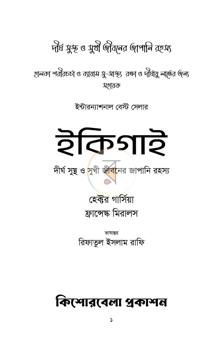 পাতা 1