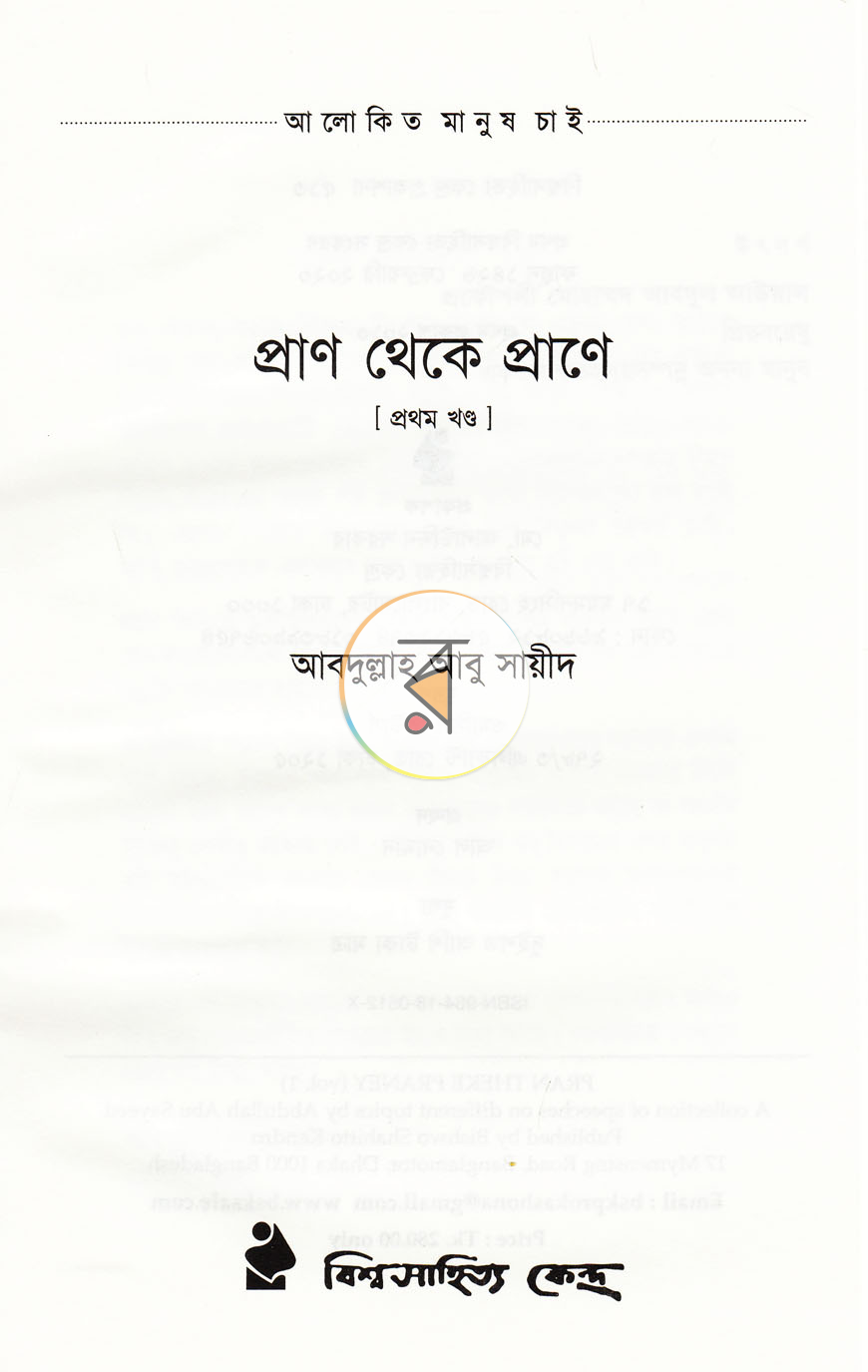 পাতা 2