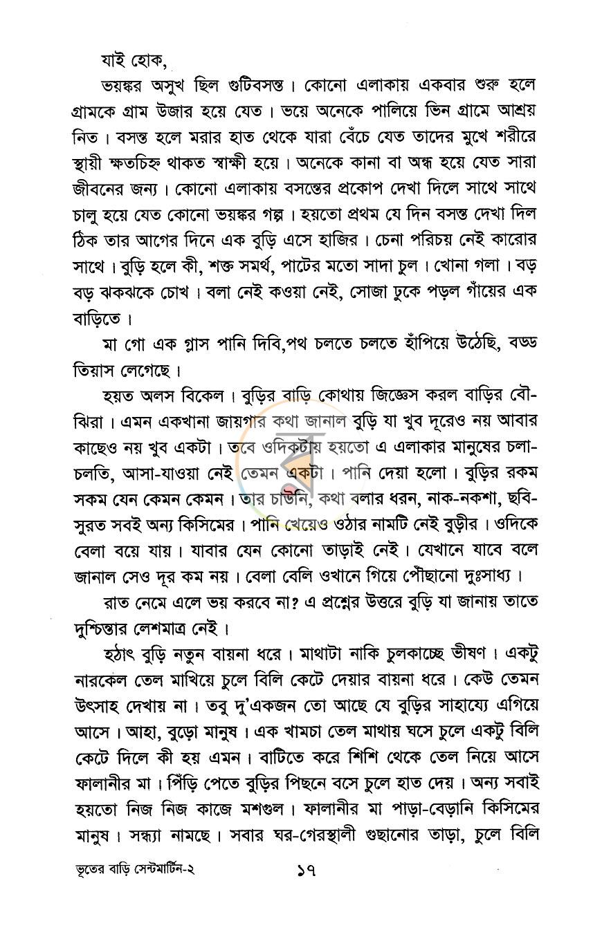 পাতা 9