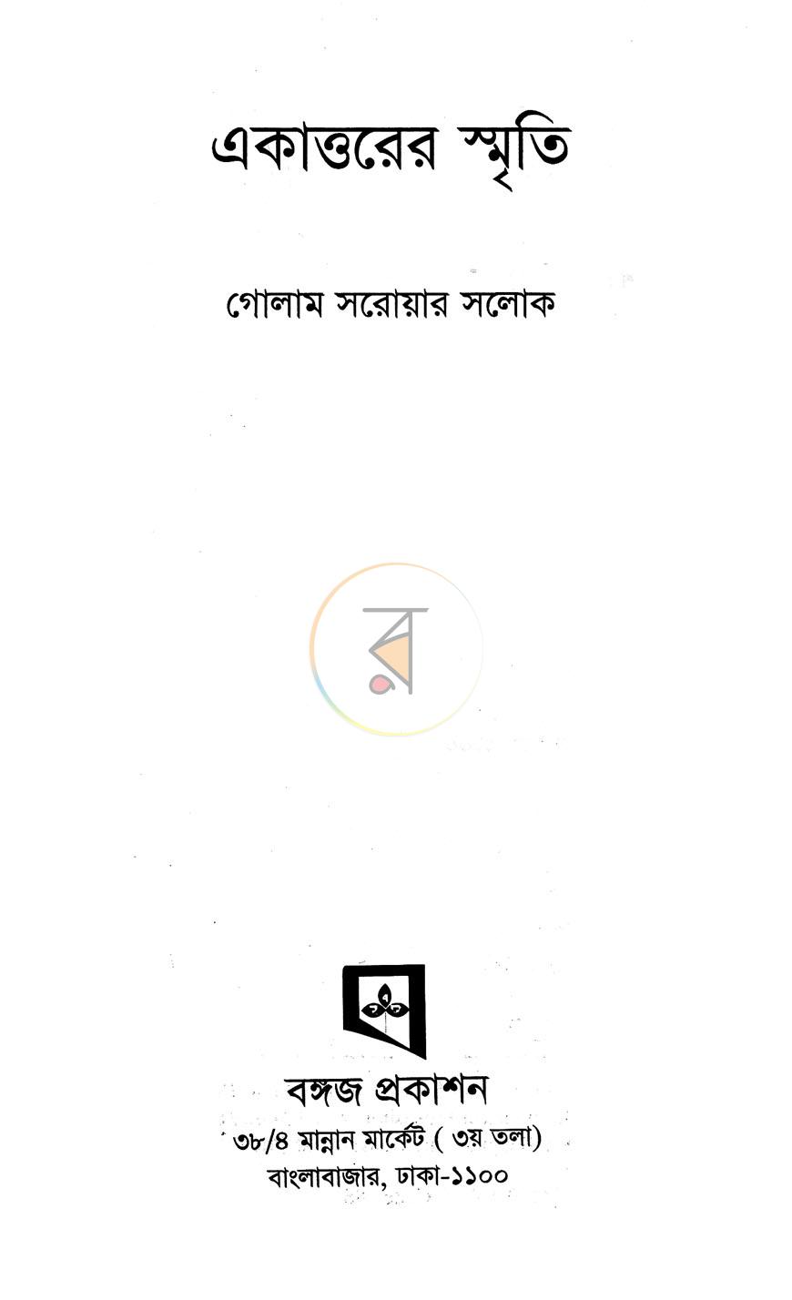 পাতা 2