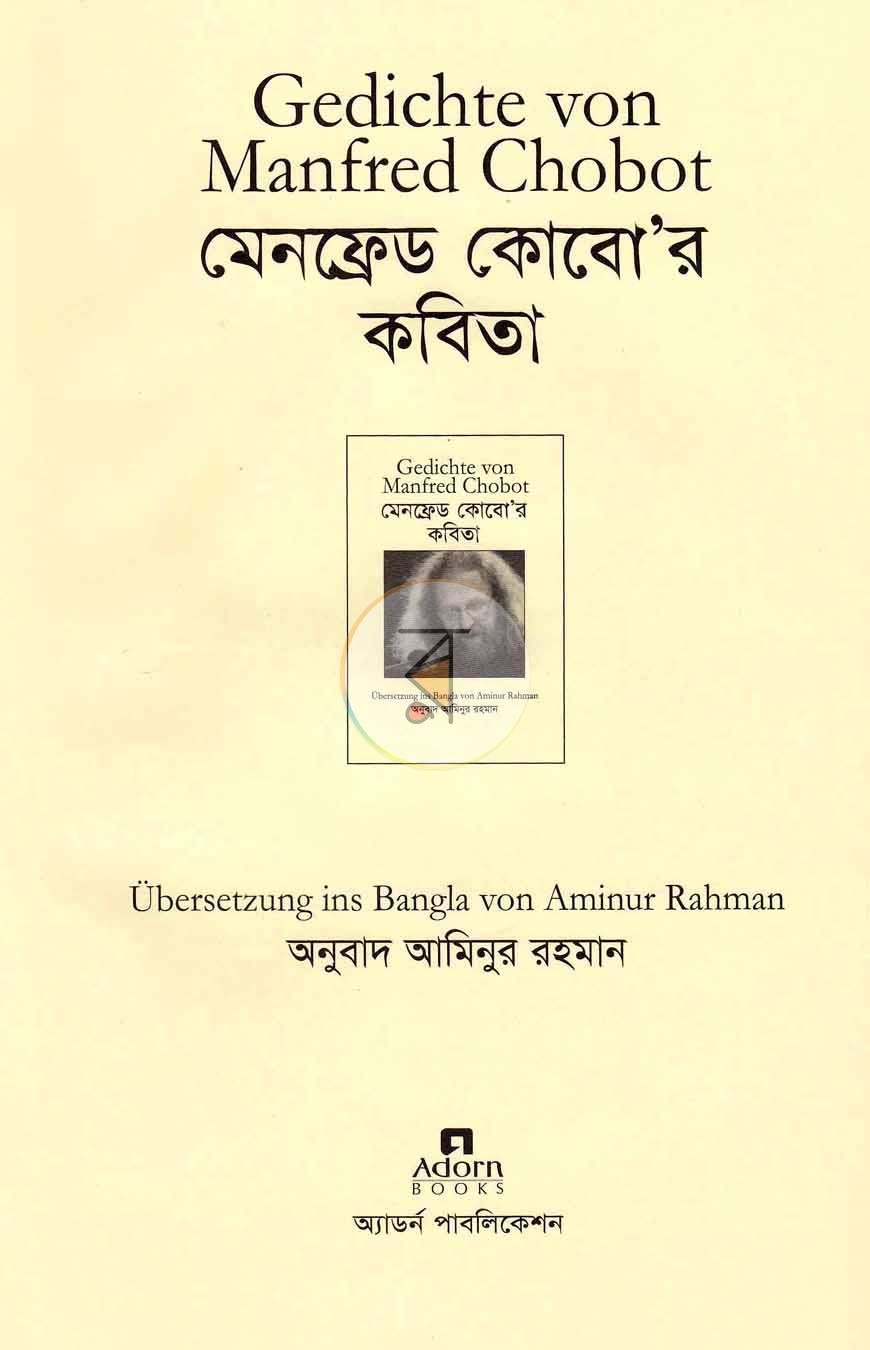পাতা 2