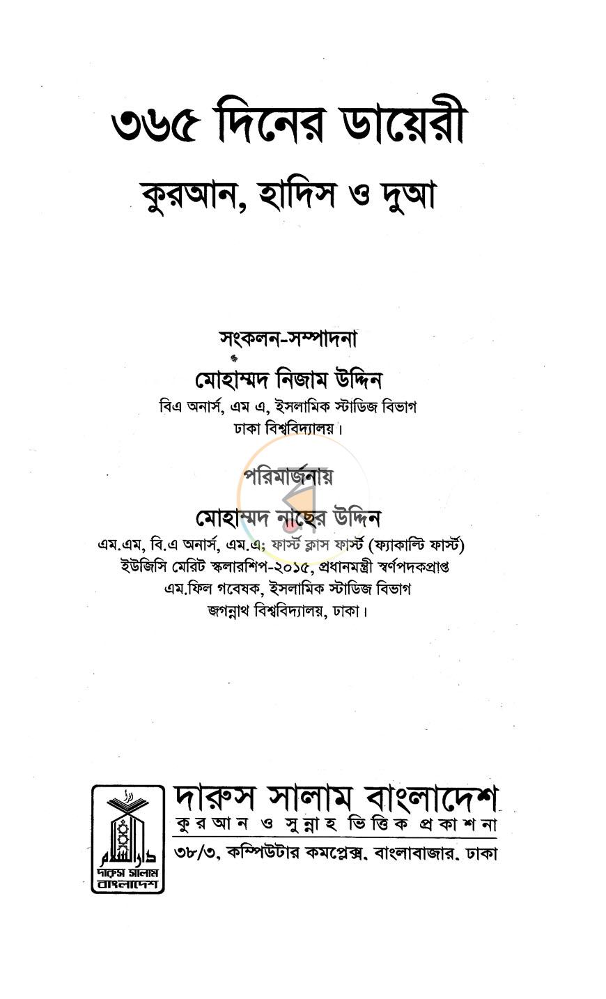 পাতা 1