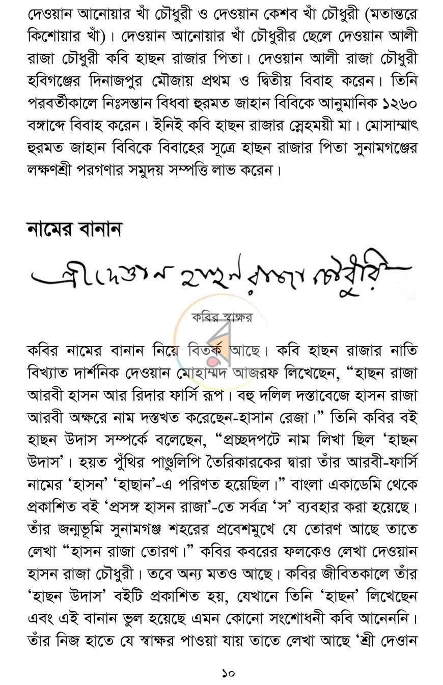 পাতা 9