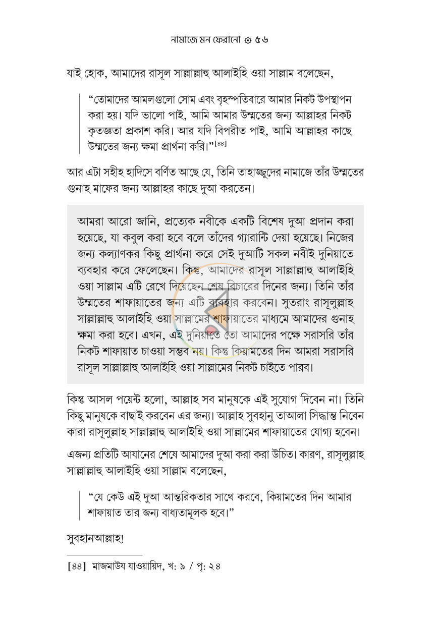 পাতা 16