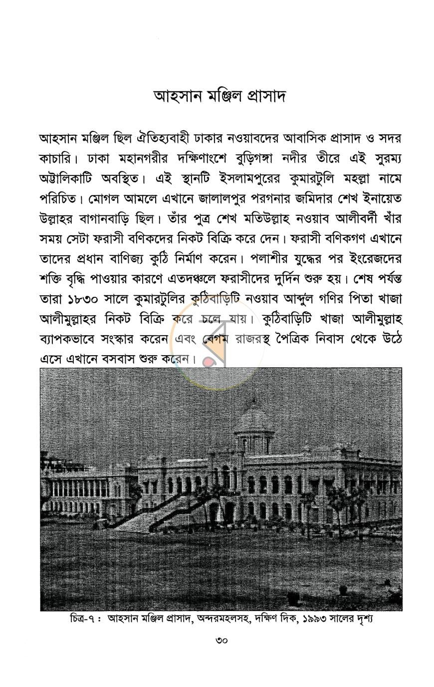 পাতা 15