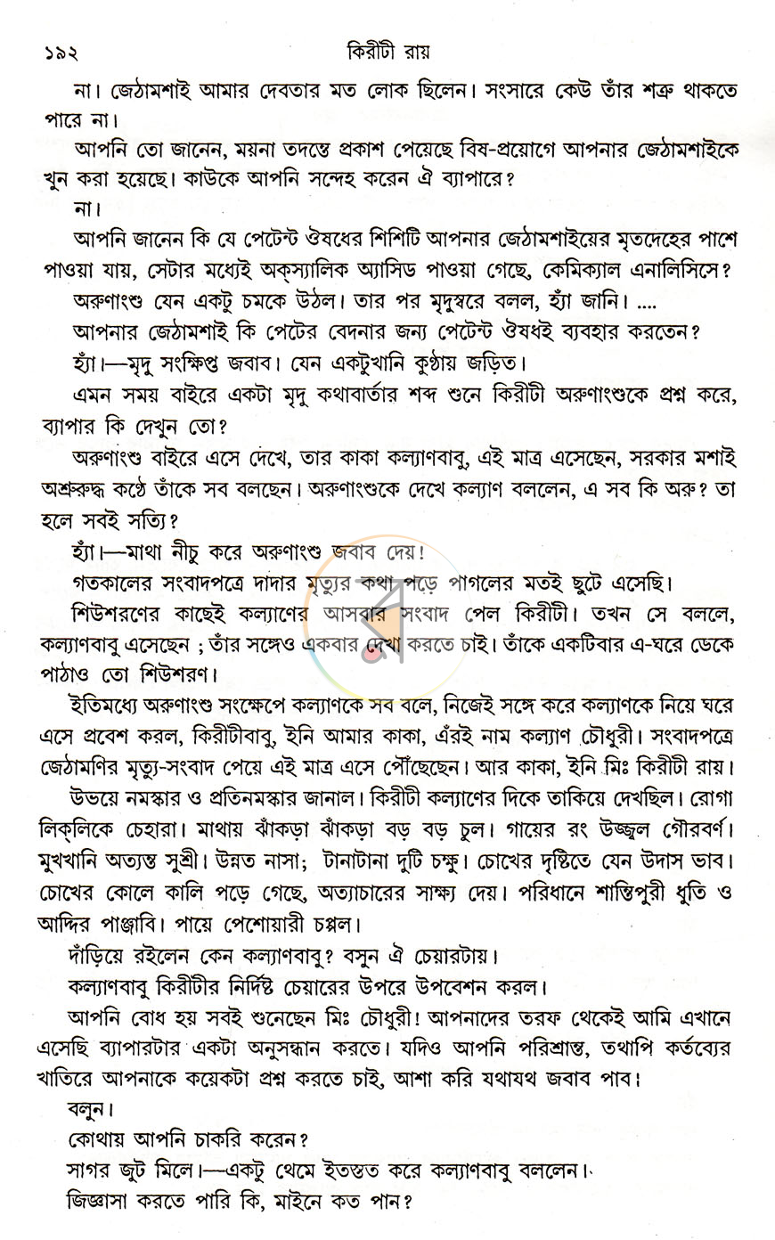 পাতা 17