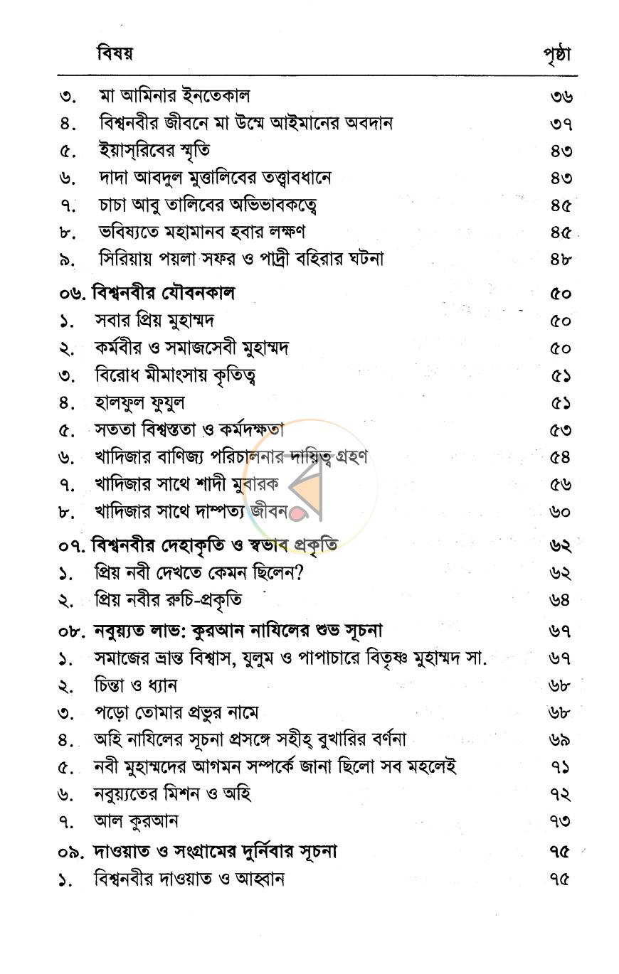 পাতা 4