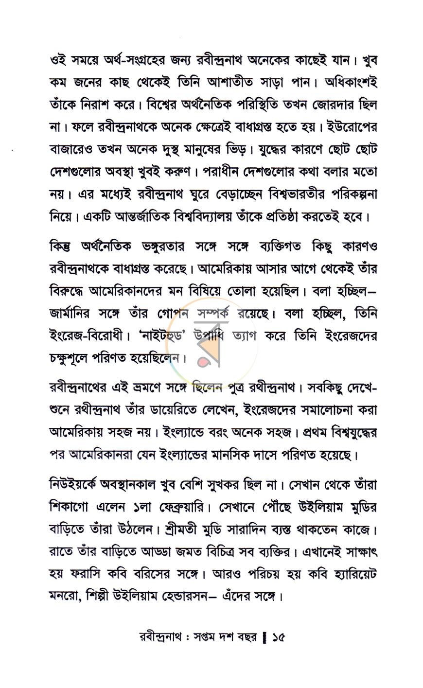 পাতা 6