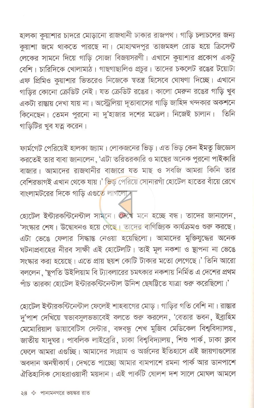 পাতা 13