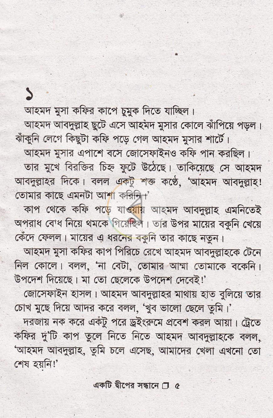 পাতা 2